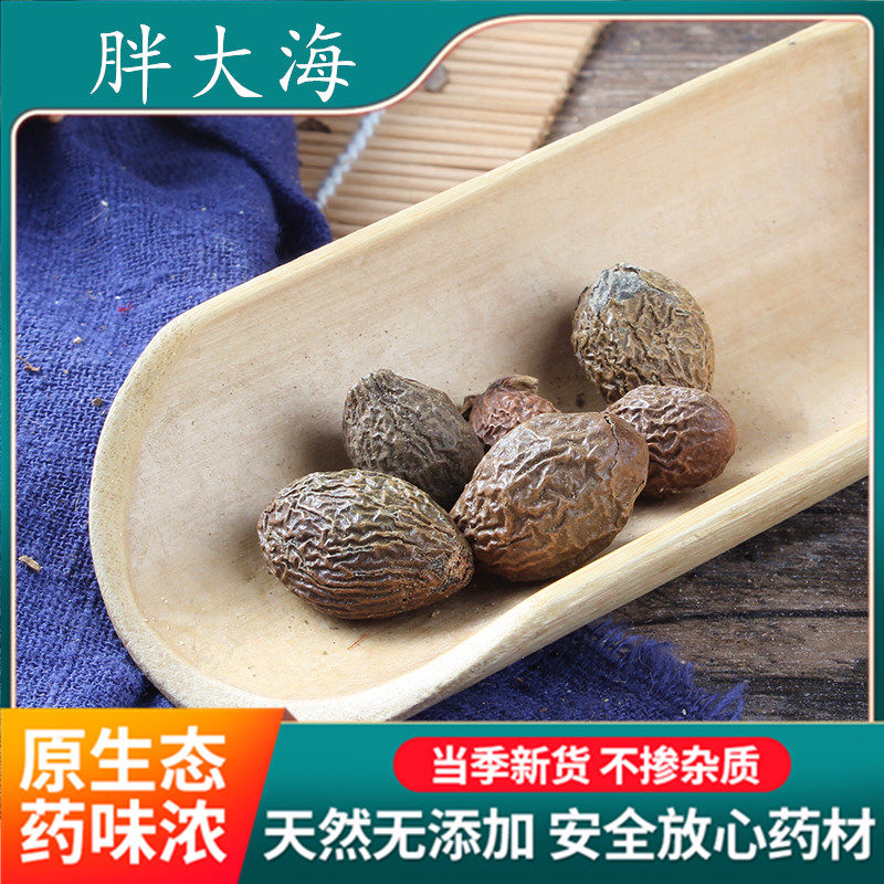 胖大海500克 润喉茶泡茶可搭配菊花罗汉果决明子 1件包邮