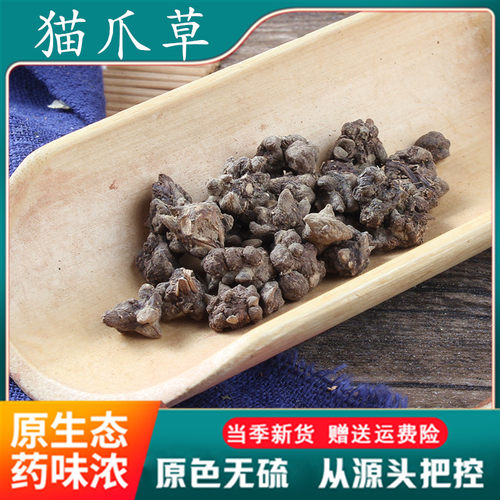 野生猫爪草500克中药材