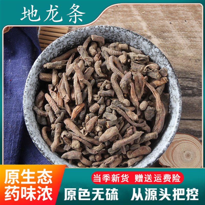 有肚地龙干500克 有泥土蚯蚓川地龙 整条干蚯蚓个中药材 2件包邮