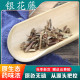 初级农产品 银花藤500克 包邮 3斤 中药材购销 忍冬藤金银花藤