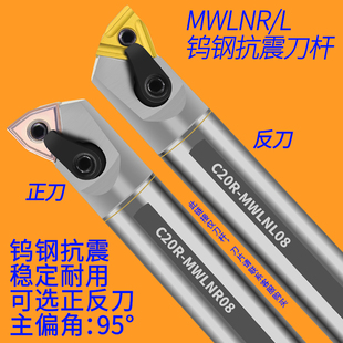 钨钢刀杆抗震镗刀S20R MWLNR08硬质合金内孔桃型防震车刀杆 S25S