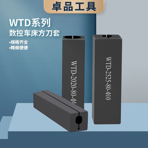 车床四方刀套变径套内孔防震套