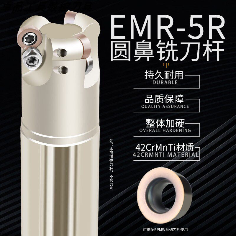 牛鼻圆弧刀杆CNC数控刀具数控EMR圆鼻铣刀杆R5立铣刀杆飞刀杆
