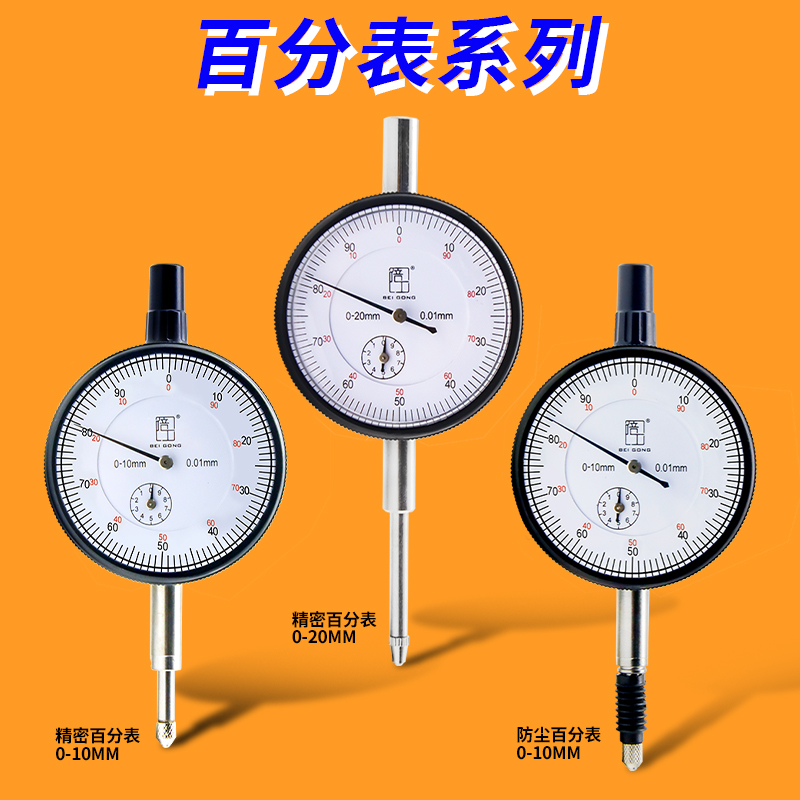 精密百分表万向磁性表座支架一套