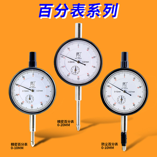 精密百分表万向磁性表座支架一套