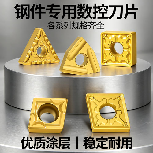 数控刀片钢件专用车刀粒开粗刀头