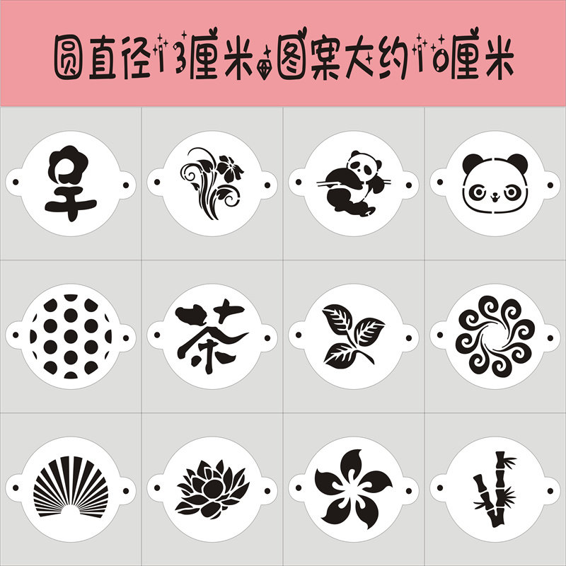 欧包撒粉模具 脸谱 艺术面包图案模具欧式面包装饰印花喷花拉花