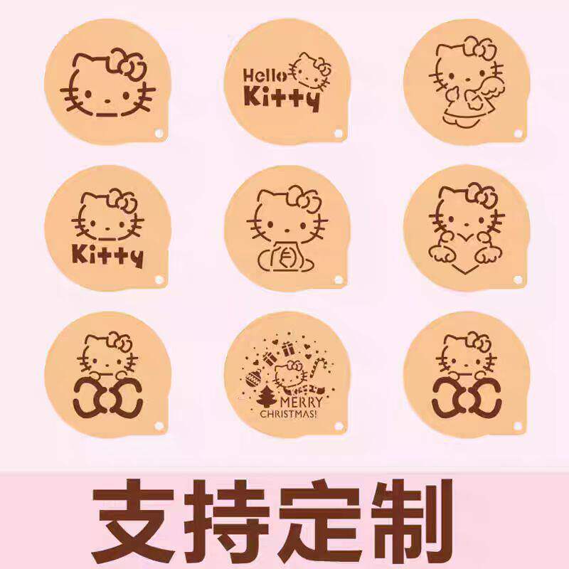 hellokitty咖啡拉花模具印花模蛋糕装饰糖粉筛子烘焙模具1个