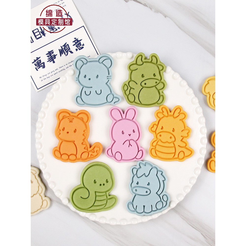 新年卡通十二生肖饼干模具蛇龙虎鼠曲奇糖霜按压烘焙工具家用
