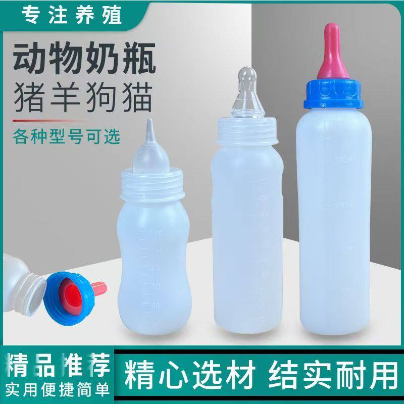 宠物奶瓶幼猫幼犬小奶嘴硅胶软奶嘴小猫小狗专用奶瓶喂奶器