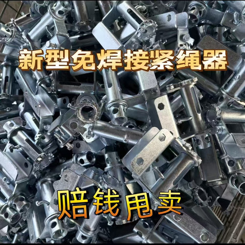 新型免焊接紧绳器货车三轮车手动