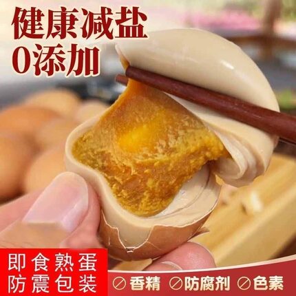天津蓟县特产麻酱鸡蛋真空五香腌制咸蛋即食熟食起沙流油