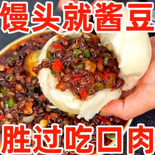 河南特产西瓜酱豆农家自制酱豆