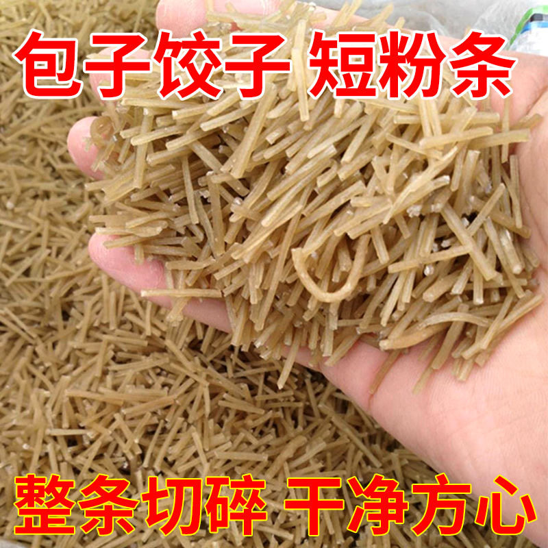 5斤装手工碎粉条饺子馅料半成品