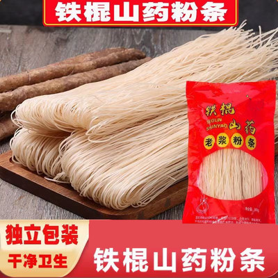 5斤山药粉条纯手工粉条干货