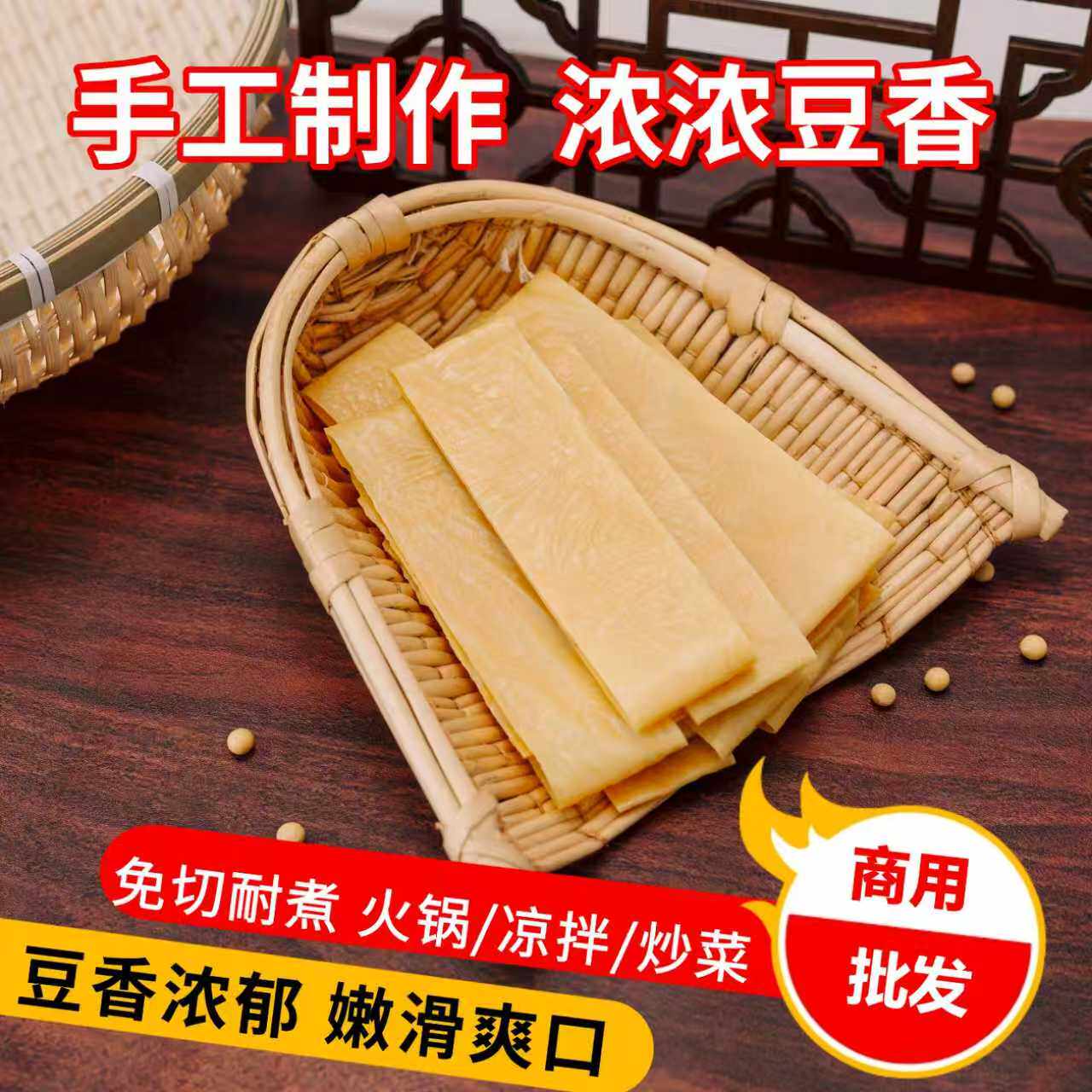 火锅豆皮专用腐竹皮油豆皮豆制品干货独立包装豆油皮豆腐皮商用