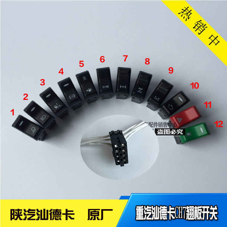 Heavy Duty Truck parts Howard Deca C7H switch horn switch critical Alert Work Lights switch Original factoryin the Car/Articles/Fitting/Refit , Car modification, Conversion Kit category - from Buy2taobao.com to provide professional Taobao agent buy service
