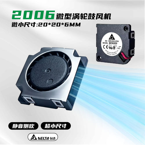 2006超薄微型鼓风机厘米cm离心涡轮风扇静音5/12/24V侧吹迷你散热