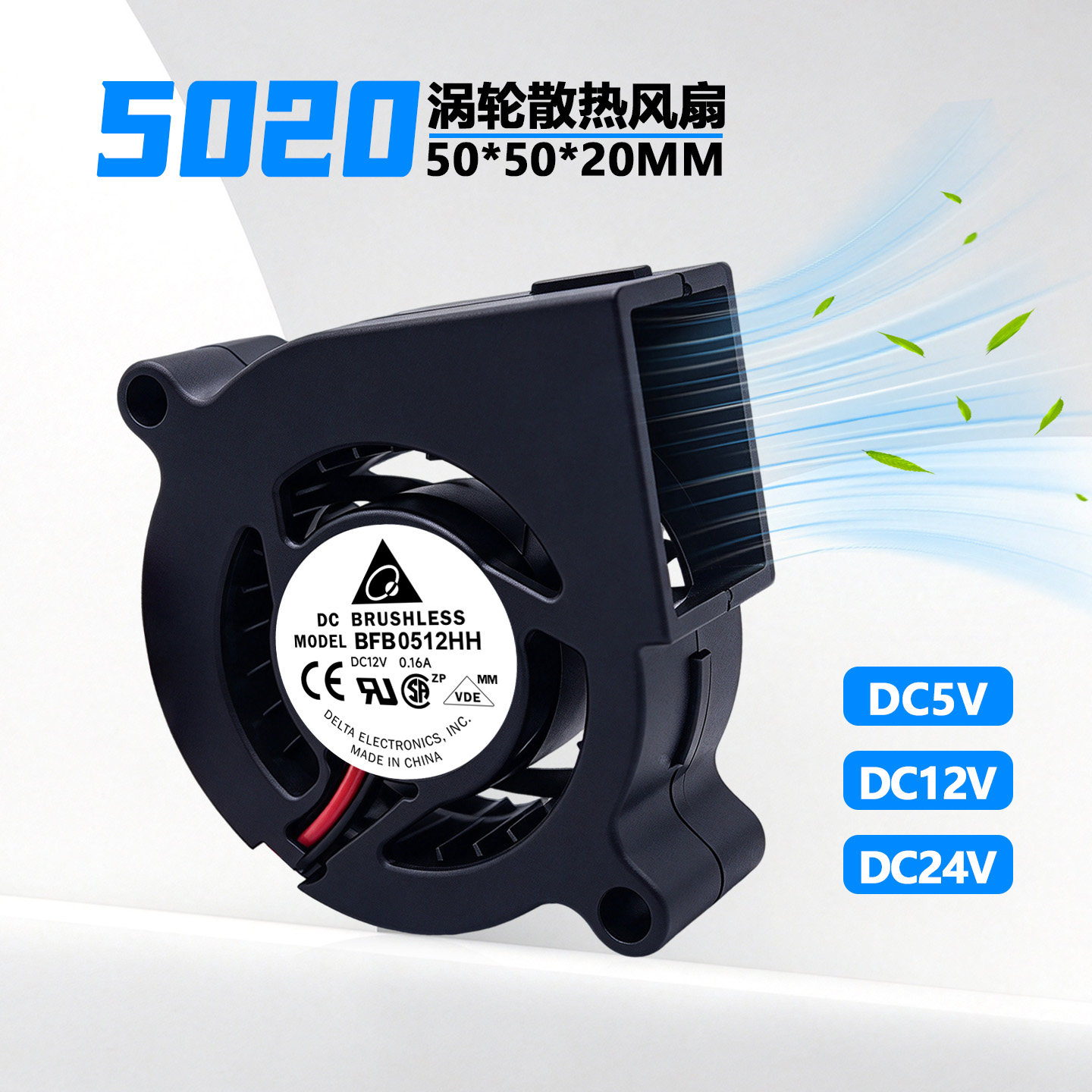 5020小型直流离心涡轮散热风扇DC5/12/24V静音5cm/厘米侧吹鼓风机