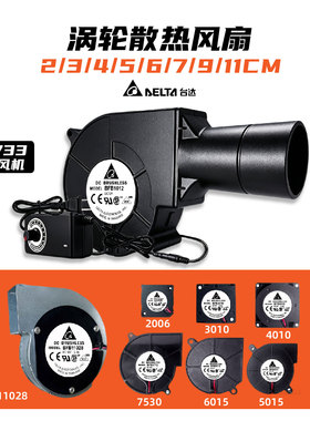 9733涡轮风扇7530鼓风机11cm大风量2/3/4/5/6厘米微小型12V散热器