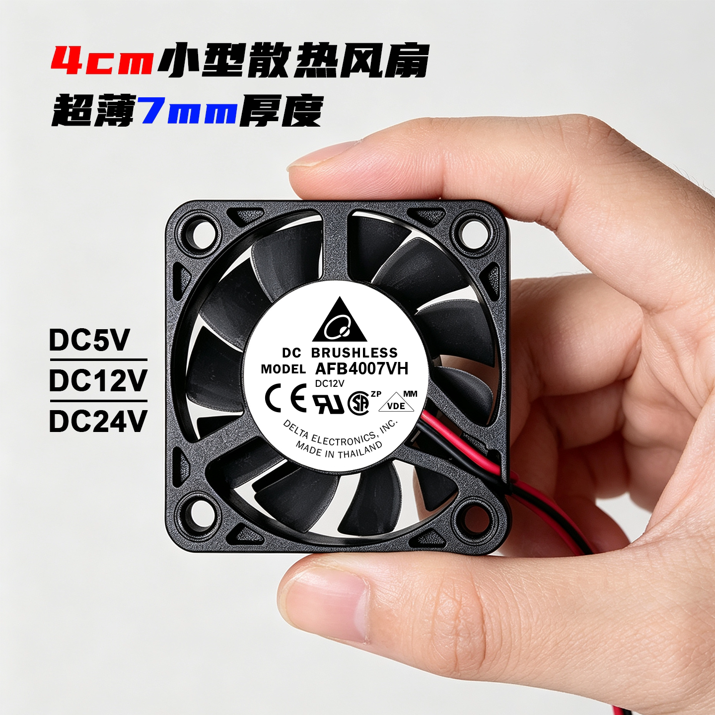 4007小型散热风扇4cm厘米超薄厚度7mm工业变频器投影仪DC5/12/24V