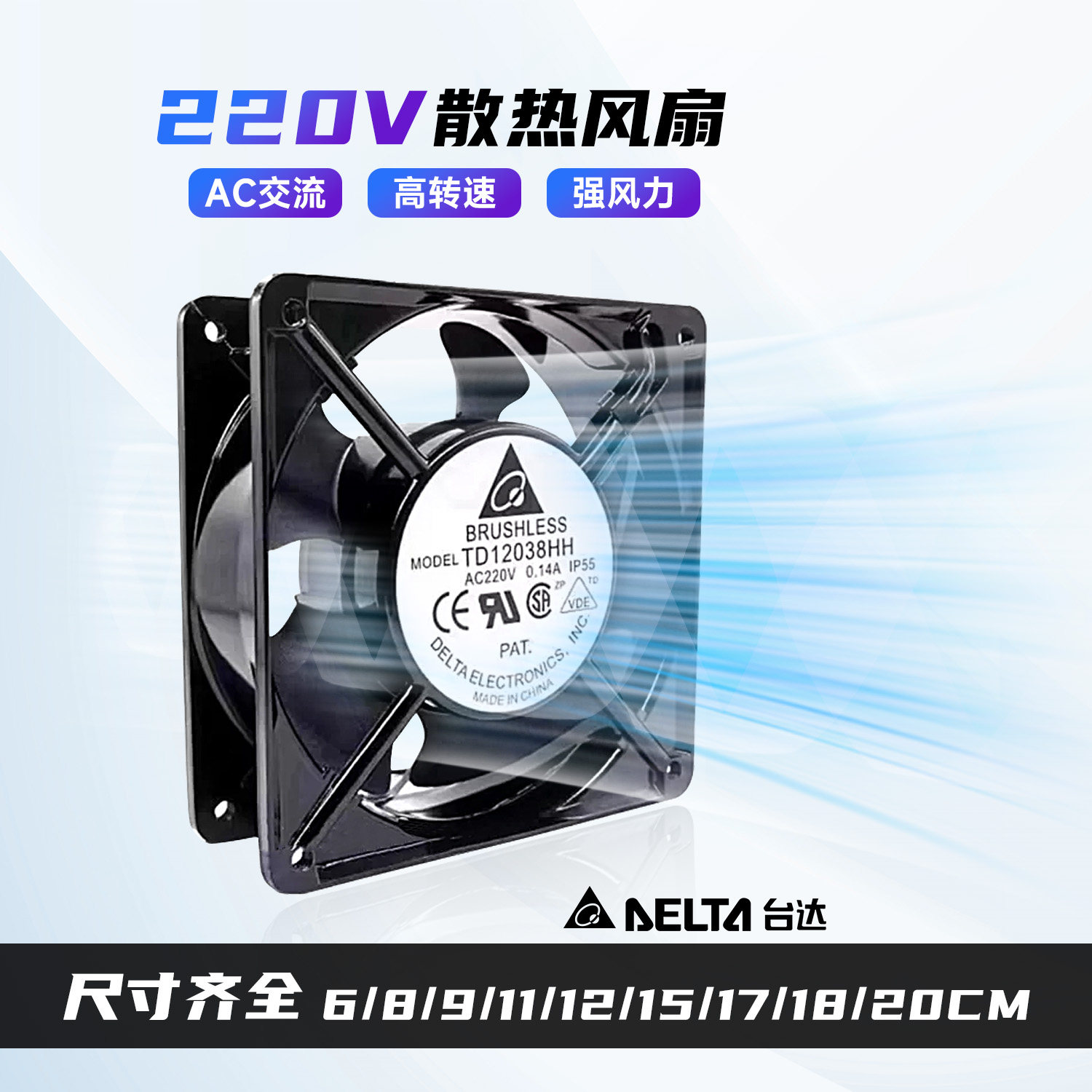 全新台达12厘米机柜220v散热风扇15/9/6/8cm变频电机工业电箱静音