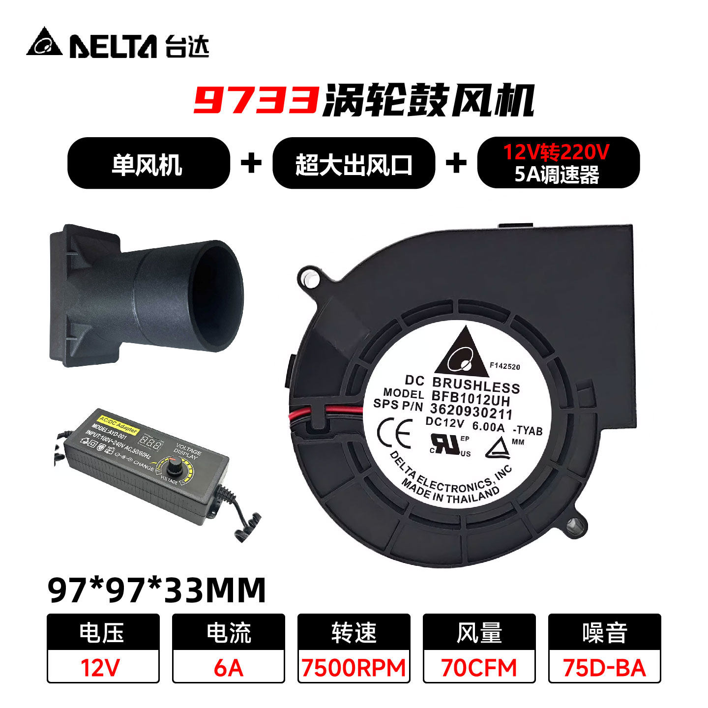 9733涡轮风扇6A/12V暖风暴力鼓风机烧烤柴火炉超强大功率风量抽风