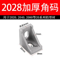 4040 Angle code aluminum profiles 202030306080 black Angle pieces, national and European standard aluminum alloy aluminum materials right-angle connection thumbnail 4