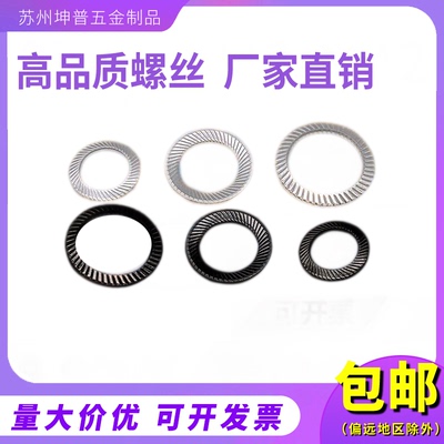 304/65MN双面斜齿印花垫圈DIN9250S防松防滑止退锁紧蝶形垫圈3-16