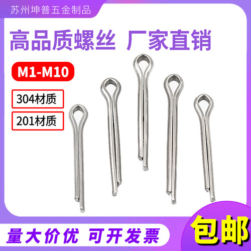 弹性开口销304不锈钢发夹销