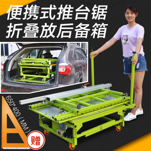 小型多功能便携式子母伸缩锯台