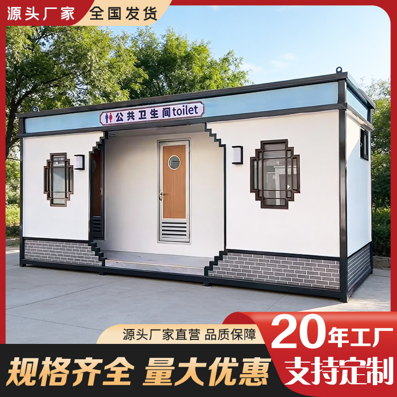 装配式移动厕所公共卫生间源头厂家直营支持定制全国发货