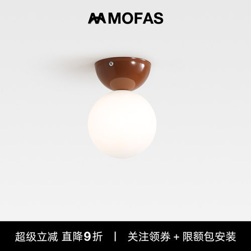 MOFAS全光谱北欧现代奶油风走廊玄关浴室过道led吸顶灯中古阳台灯