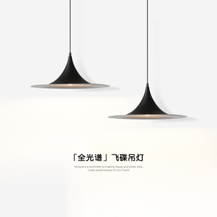 意式极简餐厅吊灯丹麦设计师飞碟餐桌吧台灯中古风单头喇叭吊灯