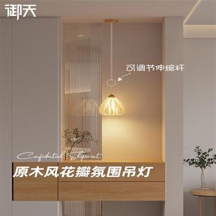 法式原木奶油风玄关小吊灯入户可升降艺术床头卧室吊杆线灯高级感