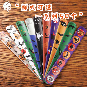 万圣节啪啪圈儿童卡通南瓜骷髅啪啪圈幼儿园活动小礼品啪啪手环