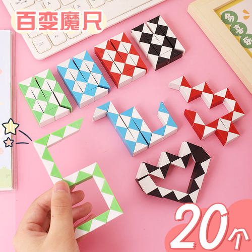 汇迪熊益智早教玩具异形魔方条