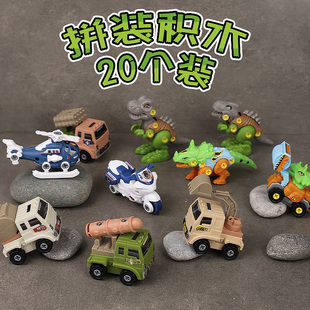 6岁礼物 幼儿园玩具2 可拆卸组装 车恐龙儿童拧螺丝男孩益智拆装