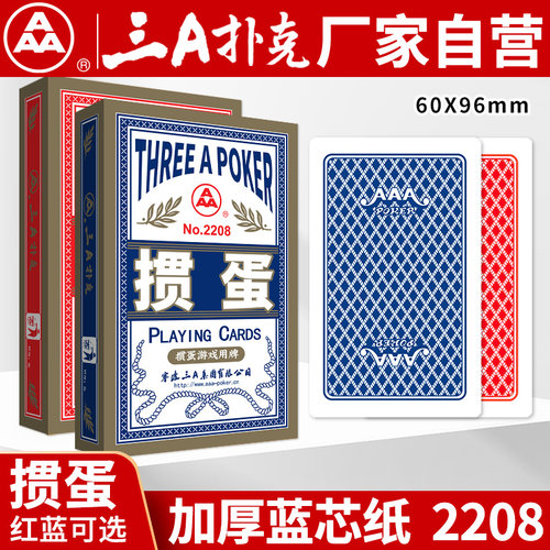 三A掼蛋扑克牌仆克厂家直销整箱