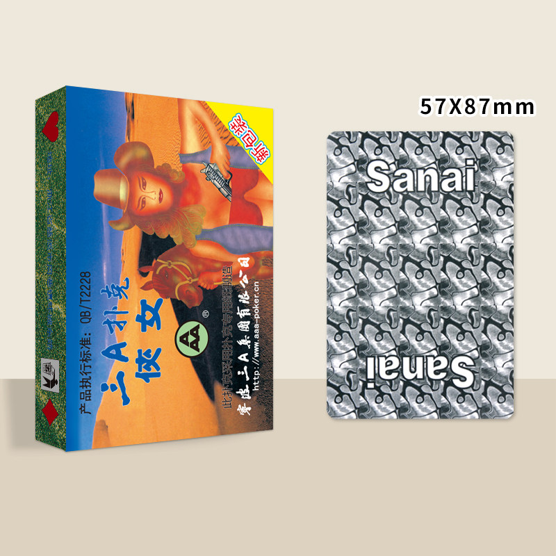 三a正品 3a厂家直销 批发十副起 加厚耐用 侠女9729扑克牌