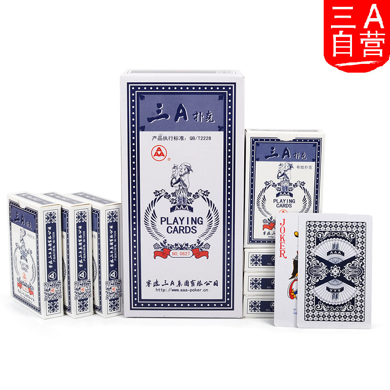 三A扑克牌原厂正品耐折斗地主