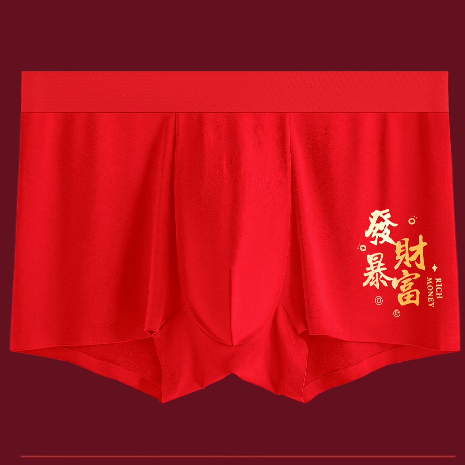 【新年礼物】本命年马年大红男士红色无痕平角透气四角内裤TX0011,女士内衣/男士内衣/家居服,男平角内裤,淘宝优惠券,粉丝福利购,淘宝优惠卷