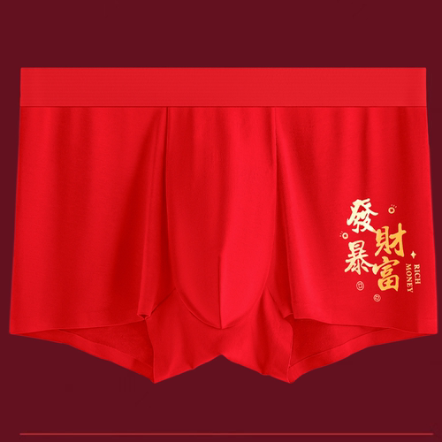 【新年礼物】本命年马年大红男士红色无痕平角透气四角内裤TX0011