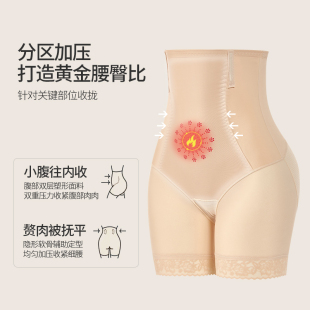 产后5059 裸感舒适塑身美体收腹裤 平角高腰收腹提臀裤 翘臀女士内裤