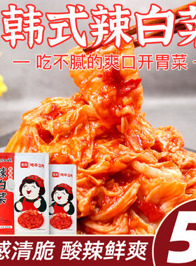 450g韩式辣白菜泡菜下饭小咸菜