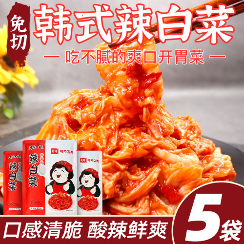 450g韩式辣白菜泡菜下饭小咸菜