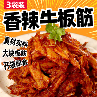香辣牛板筋正宗东北大妈北韩延边族风味板筋丝即食零食小包装50g