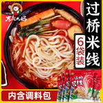 过桥米线 云南正宗袋装粉丝米线东北大妈砂锅土豆粉带调料包速食