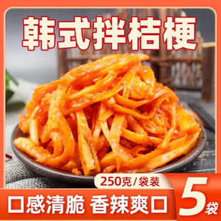 正宗东北大妈朝鲜泡菜咸辣口味手工拌菜狗宝咸菜 拌桔梗 5袋装 韩式