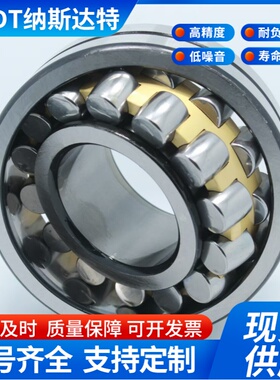 调心滚子轴承 21313 314 315 316 317 318 319 320 322CA/CC/W33